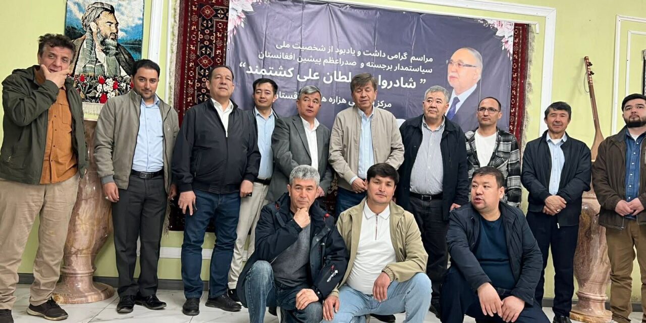 مراسم ياد بود زنده ياد سلطان علي كشتمند از طرف مركز فرهنگي هزاره ها درقزاقستان