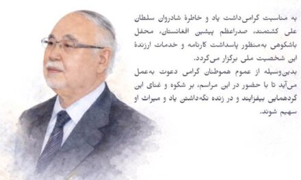 اطلاعیه مراسم یادبود زنده یاد سلطان علی کشتمند در نورت یورک کانادا