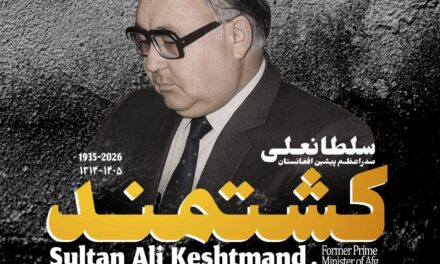 اطلاعیه مراسم گرامیداشت سلطان علی کشتمند در کانادا