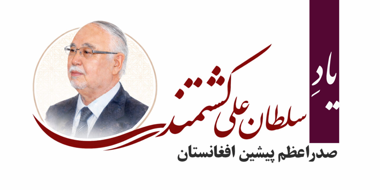 نامه “یاران قدیم”