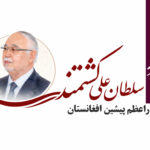 نامه “یاران قدیم”