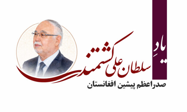 نامه “یاران قدیم”